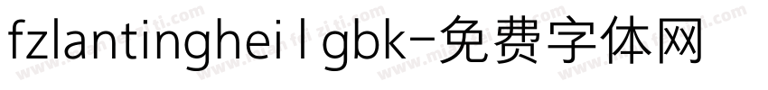 fzlantinghei l gbk字体转换